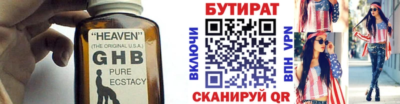 как найти   Топки  Бутират буратино 