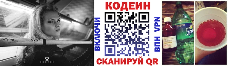 Кодеиновый сироп Lean Purple Drank Топки