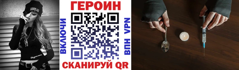 ГЕРОИН белый  купить наркотики сайты  Топки 